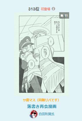 https://t.co/oLXqXsgyNC
ランキングありがとうございます! 