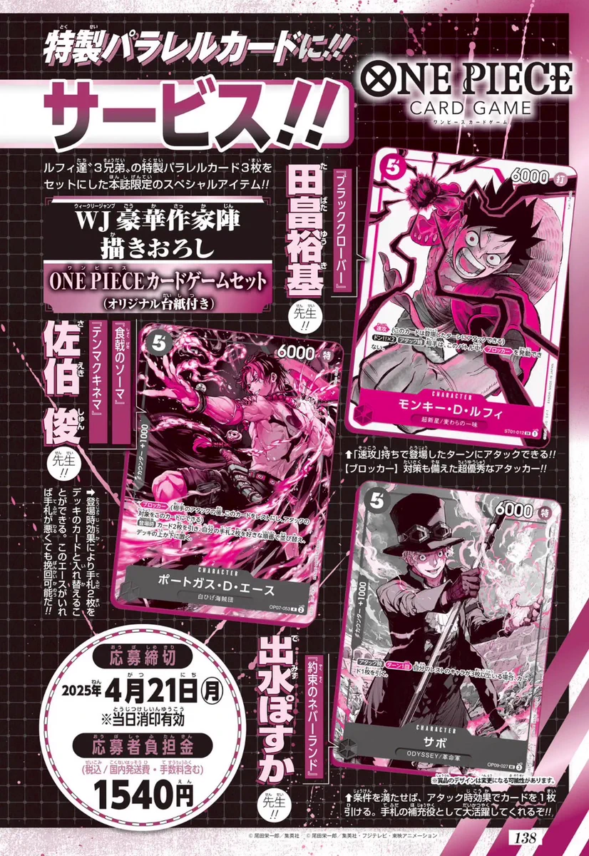 少年ジャンプ編集部 on X: 