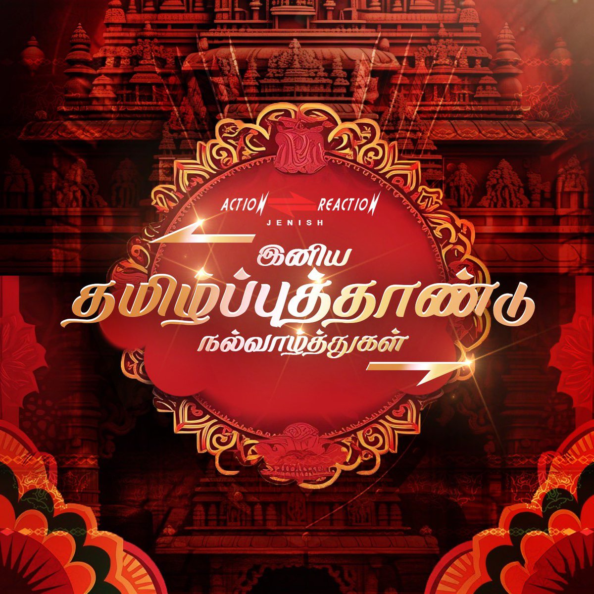 அனைவருக்கும் இனிய தமிழ்ப்புத்தாண்டு நல்வாழ்த்துகள் ✨

#tamilnewyear #TamilNewYear2025