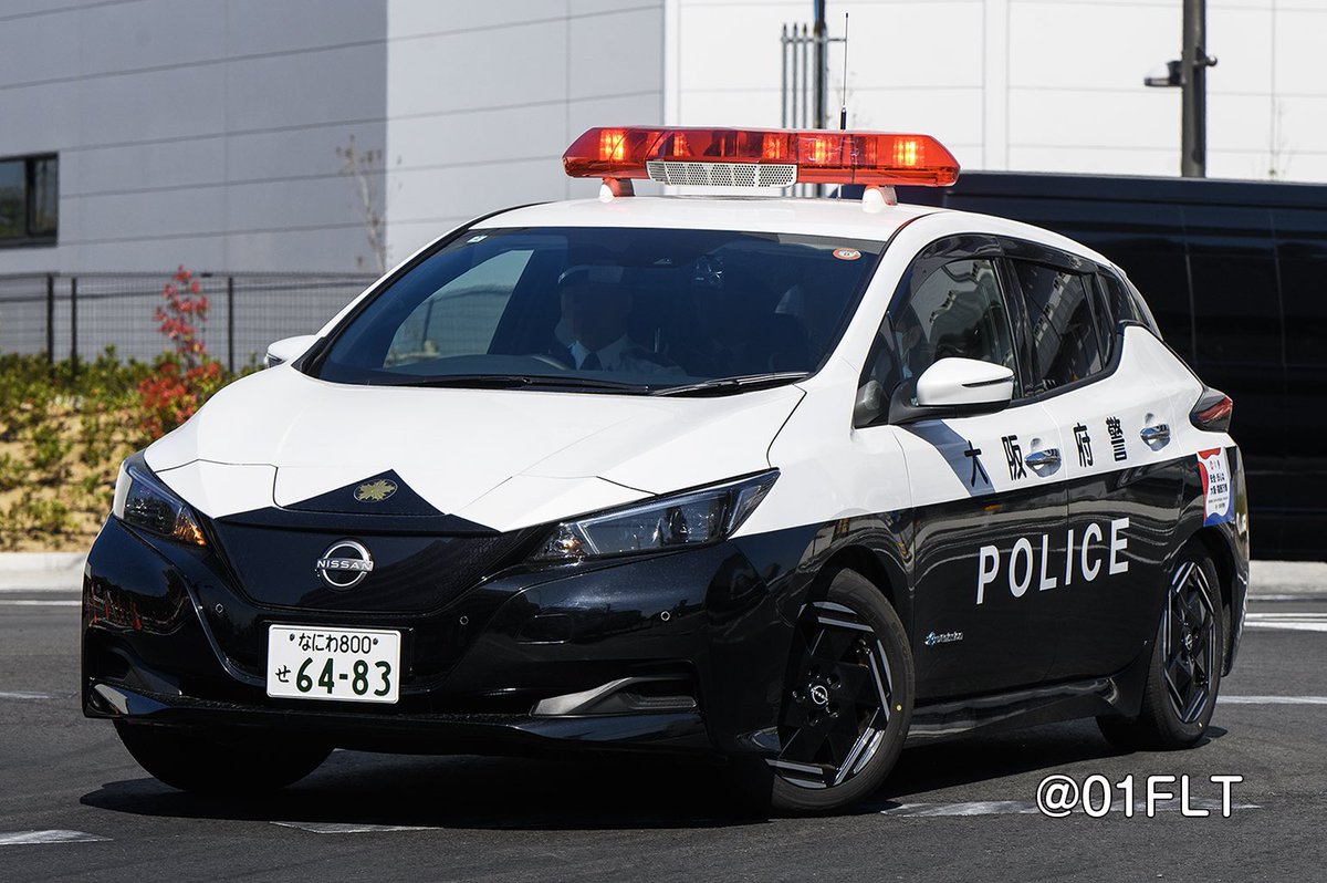 大阪府警 日産 リーフ パトカー 万博警備用車両として導入された、大阪