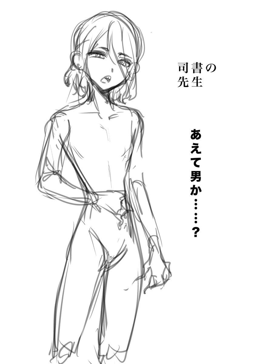 何もかも仮 
