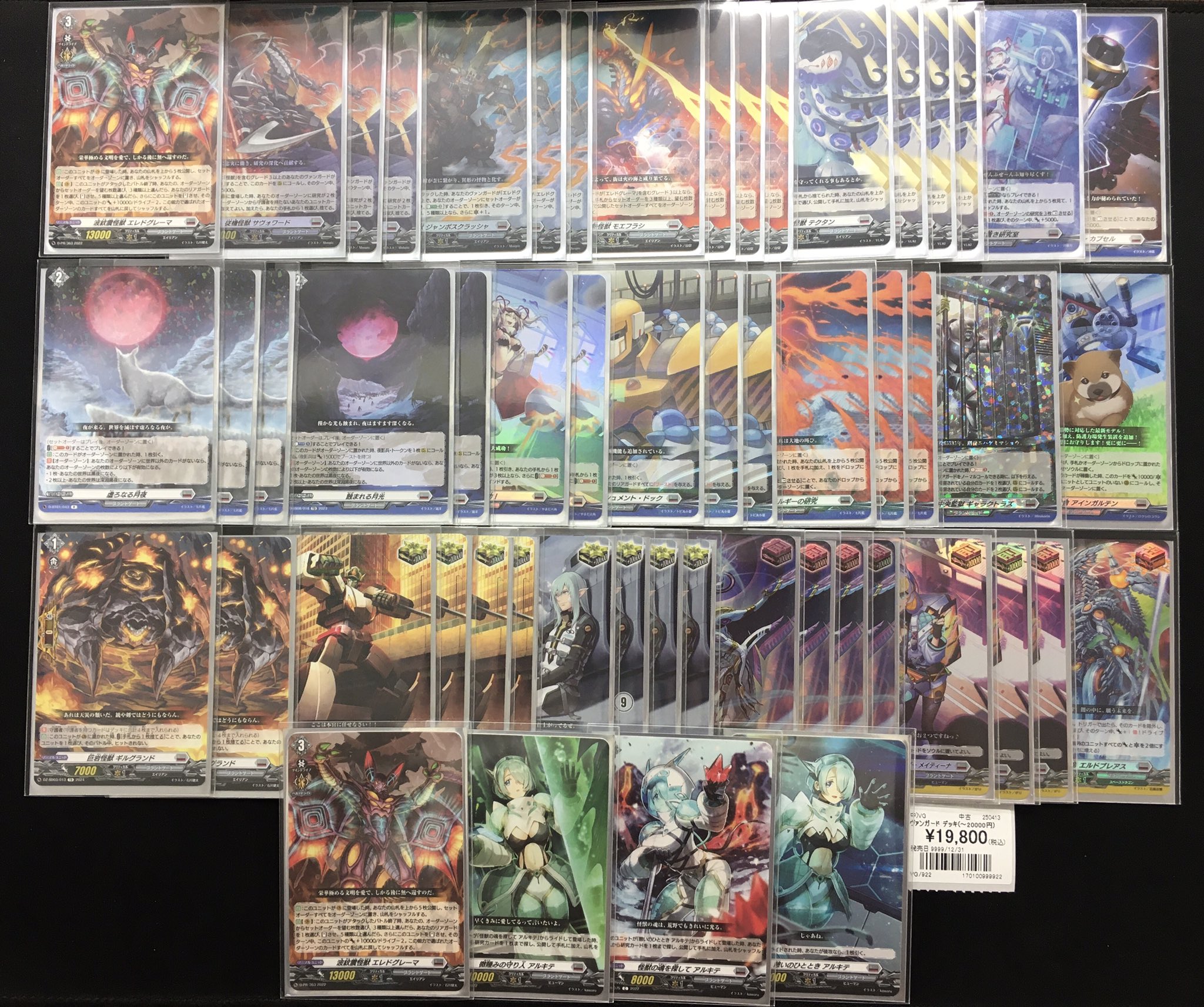 デッキコード「716CC」のデッキ | DECK LOG（デッキログ）
