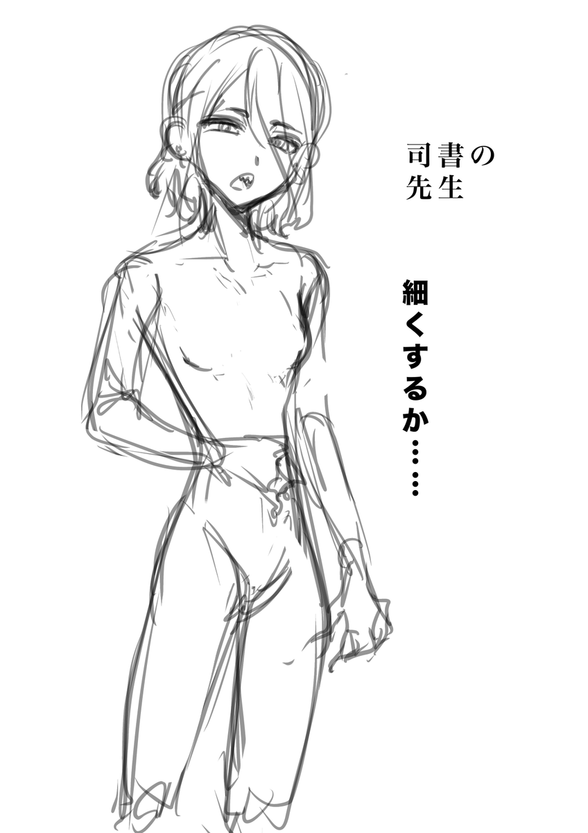 何もかも仮 