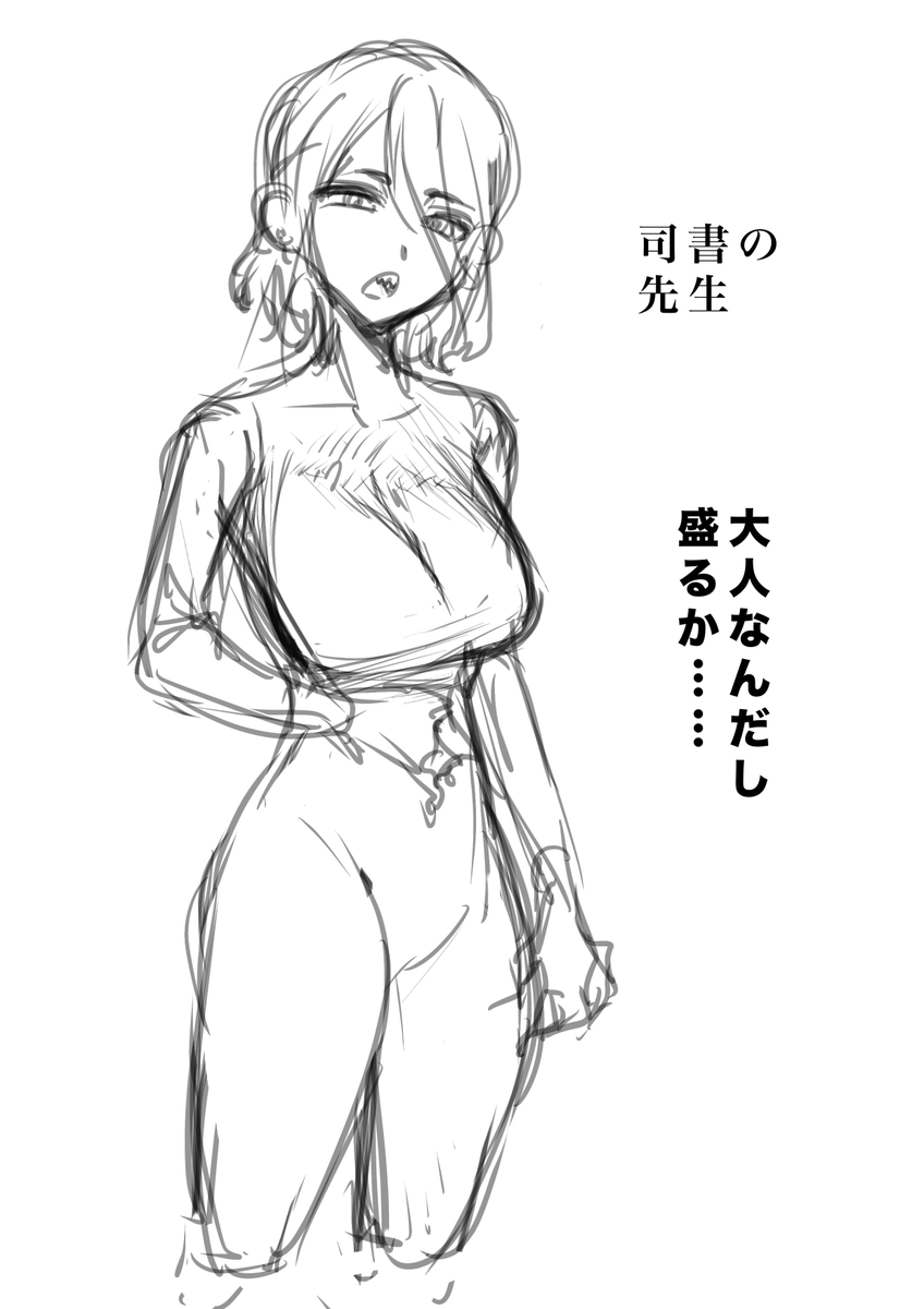 何もかも仮 