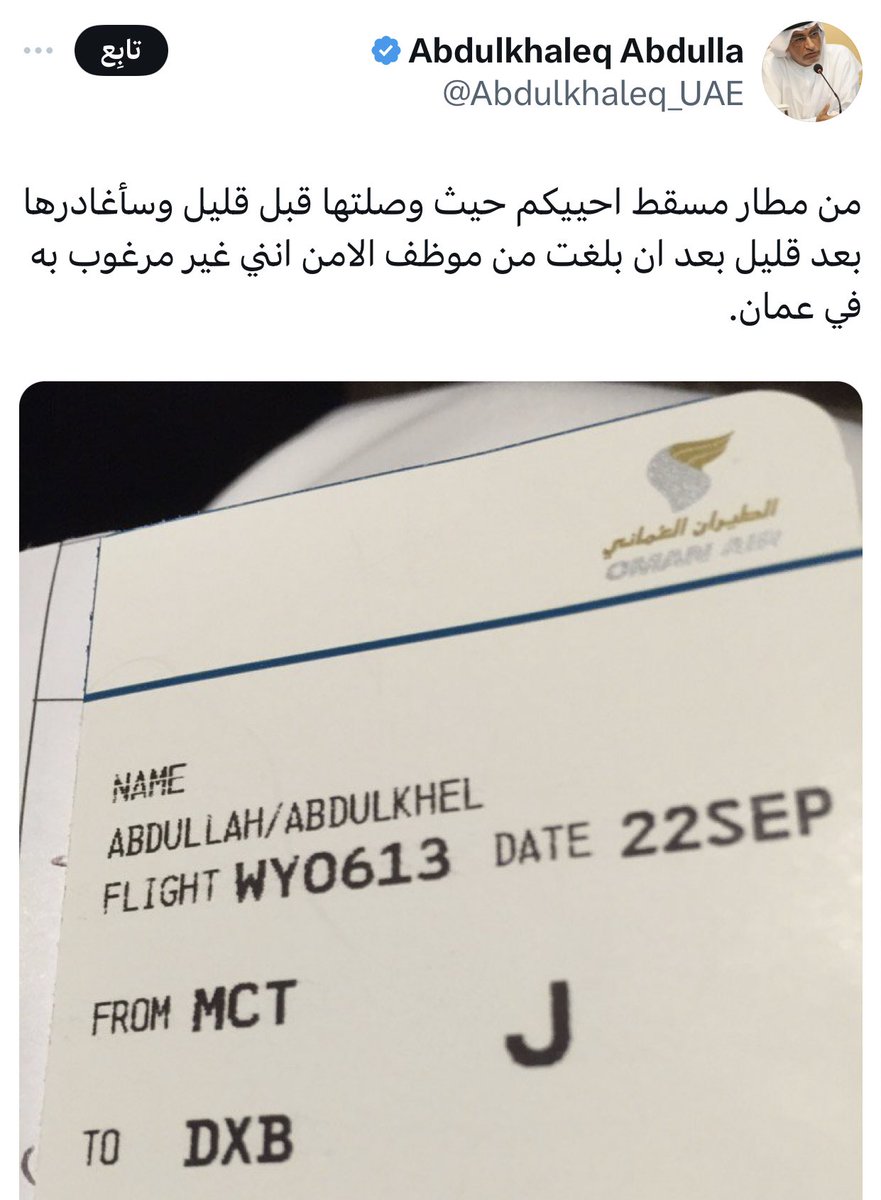 Said Al-Abri (@peacegreen74) on Twitter photo <a href="/Abdulkhaleq_UAE/">Abdulkhaleq Abdulla</a> لم نستغرب هكذا سطحية منفتحة أكثر من اللازم في الطرح،فكل وعِاء بما فيه يَنضَح.فربما هناك وساطات بهكذا حميمية عميقة ومُبهِرة،قد حققت أهدافها بكل سهولة في الأرائك الوثيرة😊.فقد أطعمت الأفواه والحواس فاستحت عيون أطراف التفاوض😉هذا مَقامُك ومُستواك،فما لك ومَقَام سادة وأشراف العرب!! <a href="/Abdulkhaleq_UAE/">Abdulkhaleq Abdulla</a> لم نستغرب هكذا سطحية منفتحة أكثر من اللازم في الطرح،فكل وعِاء بما فيه يَنضَح.فربما هناك وساطات بهكذا حميمية عميقة ومُبهِرة،قد حققت أهدافها بكل سهولة في الأرائك الوثيرة😊.فقد أطعمت الأفواه والحواس فاستحت عيون أطراف التفاوض😉هذا مَقامُك ومُستواك،فما لك ومَقَام سادة وأشراف العرب!!