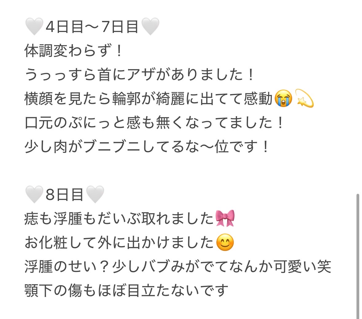 E86Oj's tweet photo. 🩷@hitpsjp
脂肪吸引して本当に良かった🩷
口元の肉感無くなってスッキリした😼
今はDT2ヶ月目で更に浮腫も拘縮も取れて正面から見ても横から見ても余計な肉とおさらば出来たദി- ̫ -)
心配してた肌荒れも無くて満足度高い🥺 https://t.co/wHjghDynBE