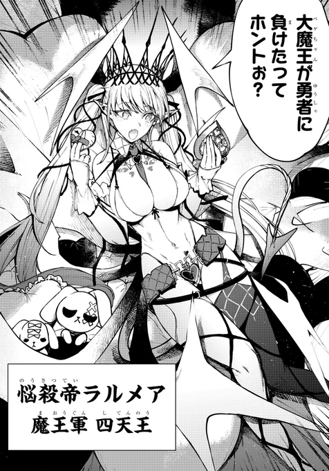 ●おまけ①
後日、ちゃんと
最高のサキュバスが登場! 
