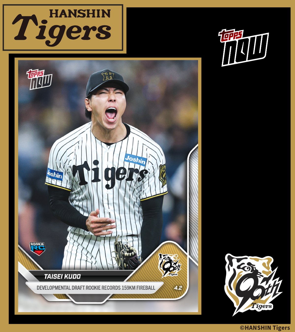 工藤泰成 阪神タイガース BBM 2025 ルーキーエディション カード