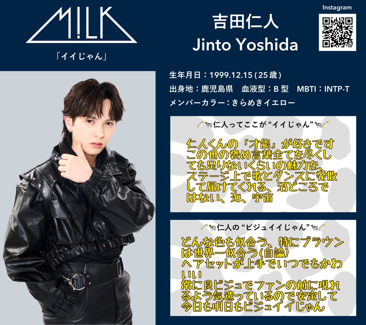 M!LKの現在の金髪ニキは吉田仁人くんです！去年作ったプレゼンシートも