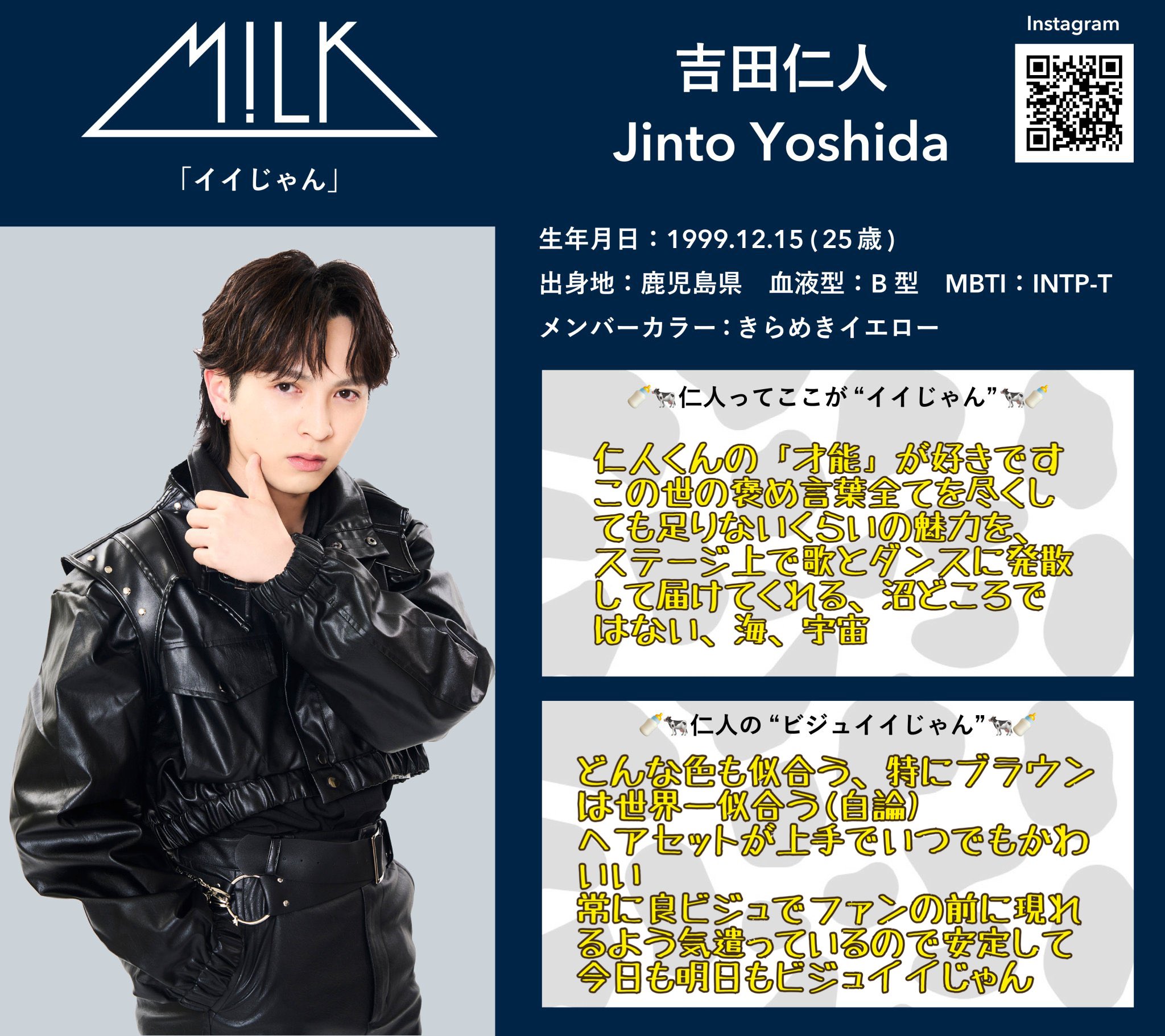 M!LK Jewel プレミル盤 吉田仁人 サイン付き M!LK山中さん・吉田さんに直撃インタビュー！待望のアルバム