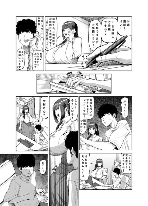 先輩によるお仕事ちゃんとできたご褒美🥰 