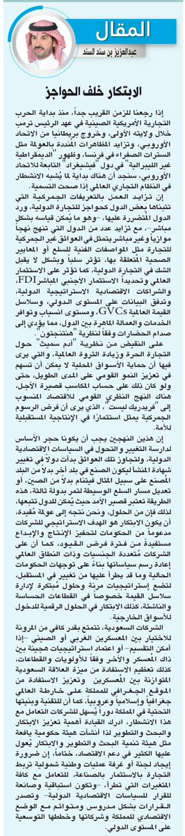 مقال سابق كتبته عن أهمية الابتكار للاستثمار
