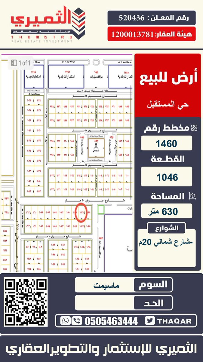 thAqar's tweet photo. للبيع ارض في مدينة المجمعة
 
-مخطط:- 1460 (المربع الأول) 
-قطعه رقم:- 1046
-الاتجاه: شارع شمالي 20م. 
-مساحه: 630 م
-السوم: ماسيمت

-اعلان رقم:- 61000166937
-رخصه رقم:- 1100049119
-المفوض الثميري للإستثمار العقاري 
#بيع #اراضي #المجمعة https://t.co/QKXb3IYJYW
