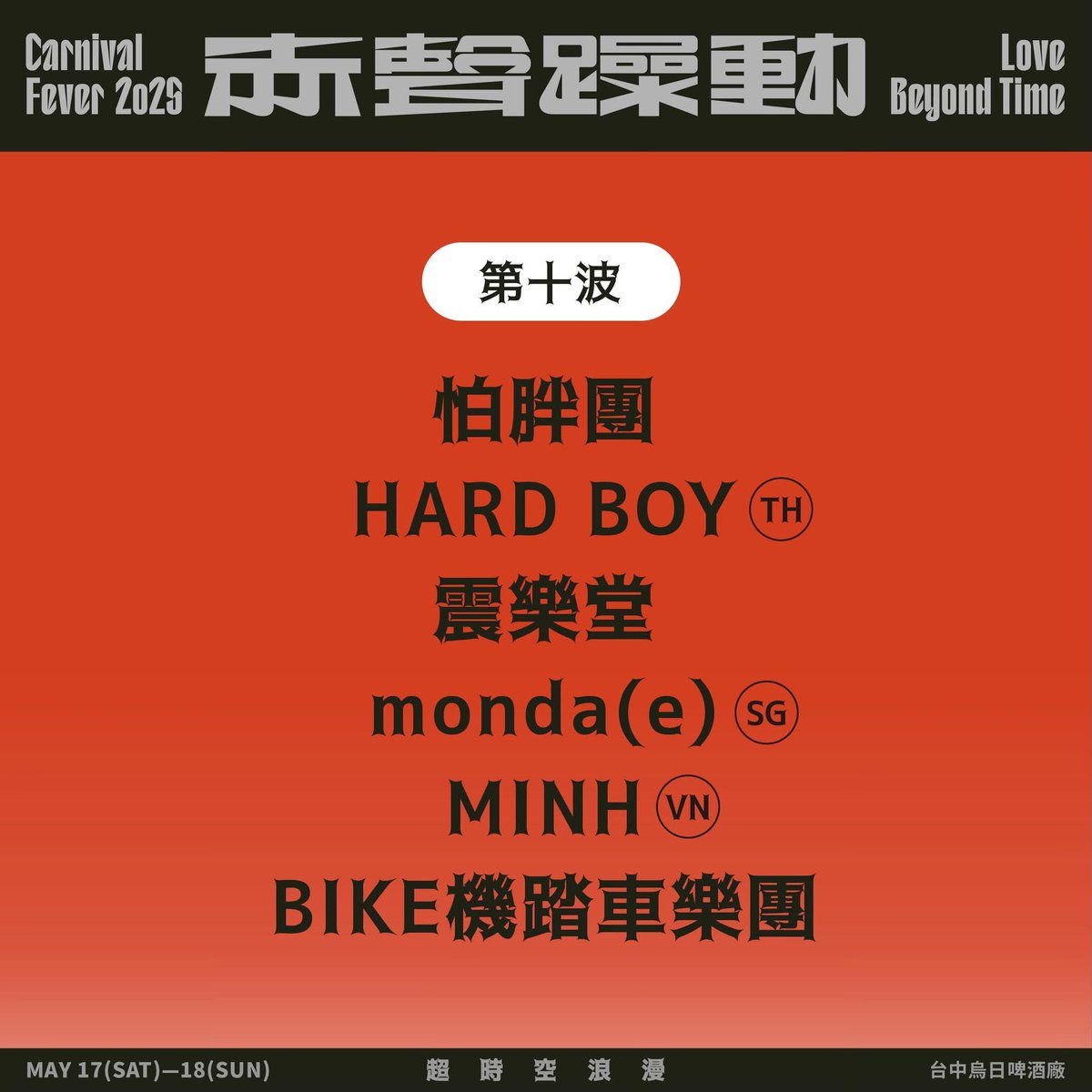 Hard Boy tweet media