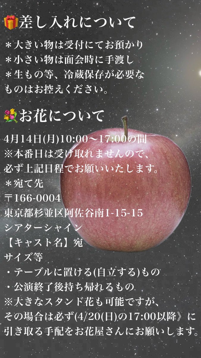 Megumiuchi25's tweet photo. #奇跡のりんご

本日小屋入りでした〜！

この集合写真は最終稽古後の1枚📸
ひっそり即席りんごポーズしているのがワタシです🍎(ﾊｰﾄｼﾞｬﾅｲﾖ)

いよいよ明後日から本番です！！
ご予約まだ出来ますよ❤️‍🔥❤️‍🔥
お忘れなきように🙌

▼美内扱いのご予約ページ▼
https://t.co/Kg8RtBe3T7 https://t.co/xspRkn9JwP