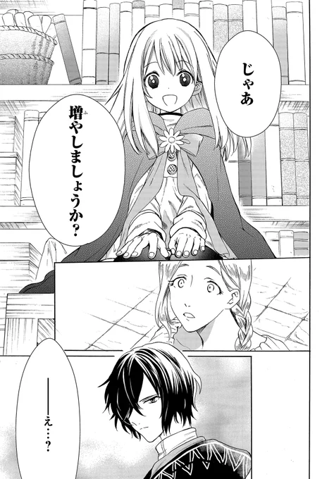魔法使いの少女が、人の願いを叶えたら…?(5/11) 
