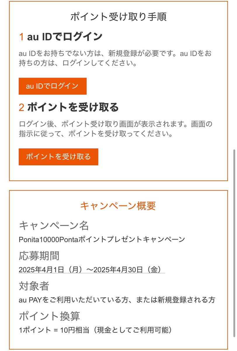 empitsu_spoon's tweet photo. @au_PAY_official 
いつもお世話になっております。
画像のようなメールが届いたのですが、こちら貴社配信のものでしょうか？

誤字がいくつかあり、見た目がいつも貴社から配信されるものと異なるような気がします。 https://t.co/D1eXOERBIF