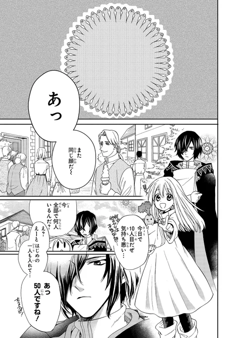 魔法使いの少女が、人の願いを叶えたら…?(7/11) 