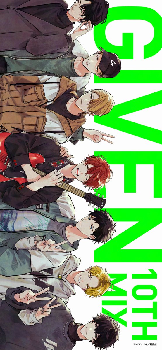 ギヴン展 -given exhibition-【公式】 (@given_ex) / X