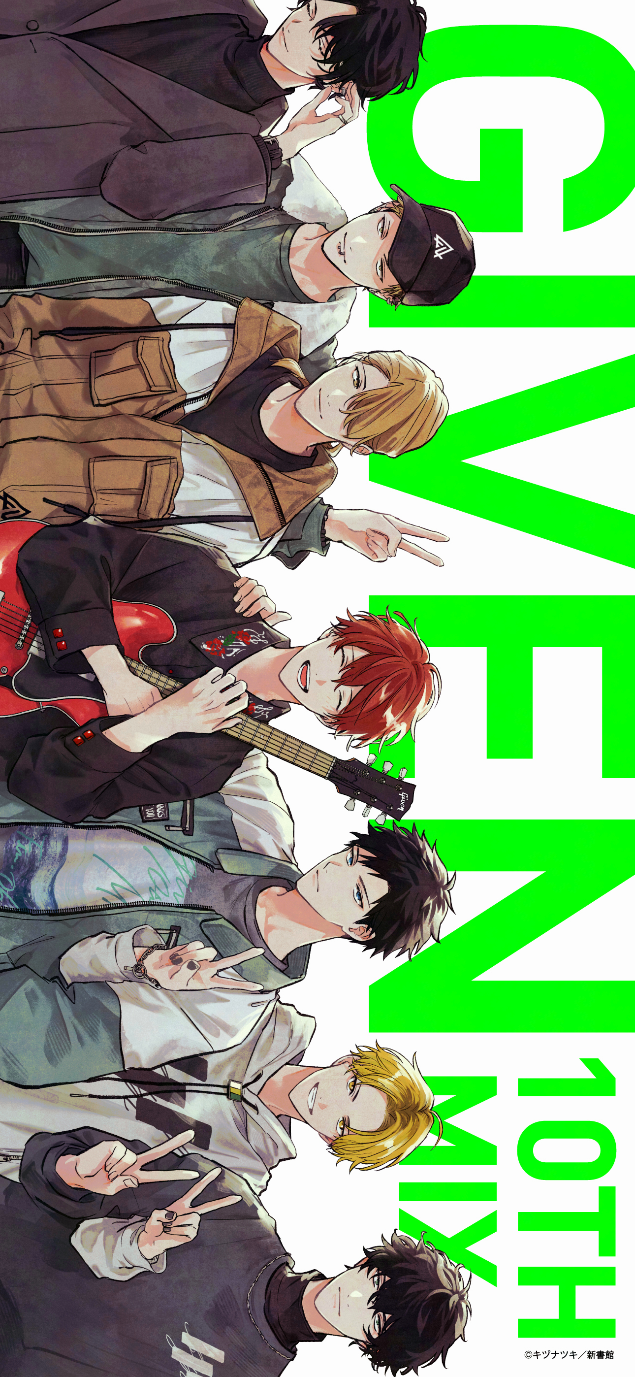 ギヴン展 -given exhibition-【公式】 (@given_ex) / X ギヴン展 -given exhibition-【公式】 (@given_ex) / X