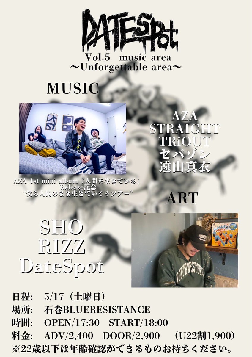 TRiOUT_Official's tweet photo. 【TRiOUT次回ライブ】

Datespot Vol.5
〜Unforgettable area〜

AZA 1st mini album『人間を生きている』Release記念
"僕ら人間のまま生きていこうツアー”

w/
AZA
STRAIGHT
セパゾン
遠山真衣

art
SHO
RIZZ
Datespot

AZAのレコ発！！ブルレジで祝います！！
ご予約お待ちしております！！ https://t.co/Uu0kgMEhwV