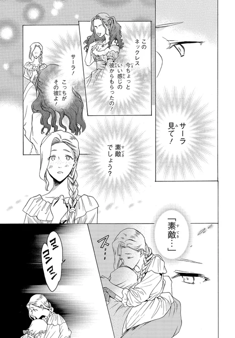 魔法使いの少女が、人の願いを叶えたら…?(9/11) 