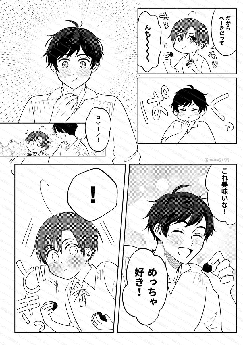 2/2
続きものというわけではないけど、この数百年後のお話を6月のジュンブラで出します 