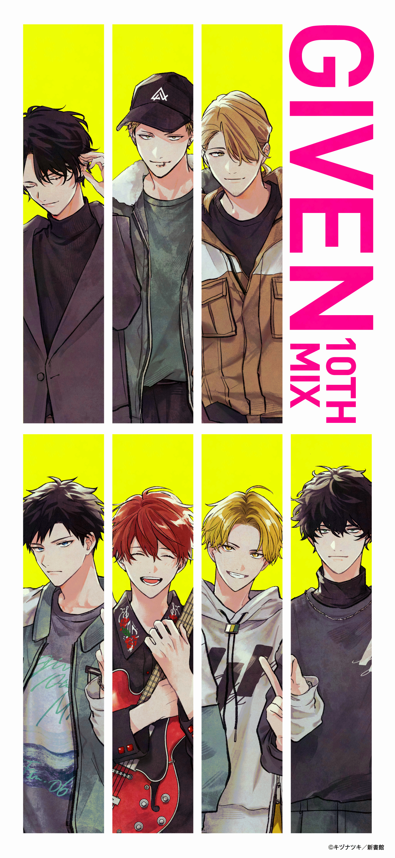 ギヴン展 -given exhibition-【公式】 (@given_ex) / X ギヴン展 -given exhibition-【公式】 (@given_ex) / X