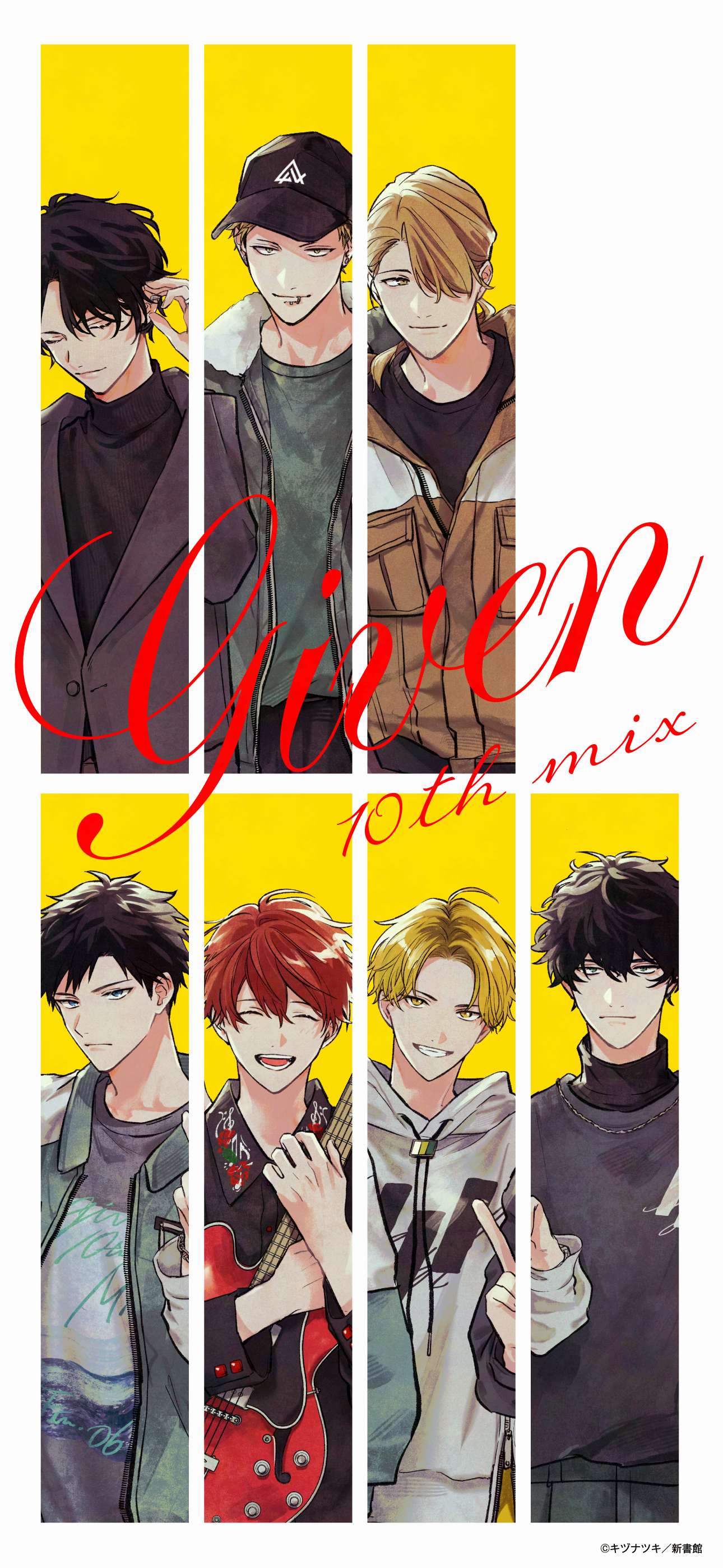 ギヴン展 -given exhibition-【公式】 (@given_ex) / X ギヴン展 -given exhibition-【公式】 (@given_ex) / X