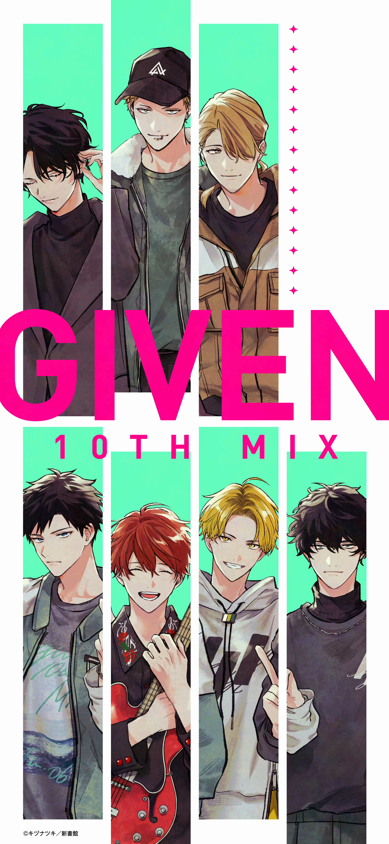 ギヴン展 -given exhibition-【公式】 (@given_ex) / X ギヴン展 -given exhibition-【公式】 (@given_ex) / X