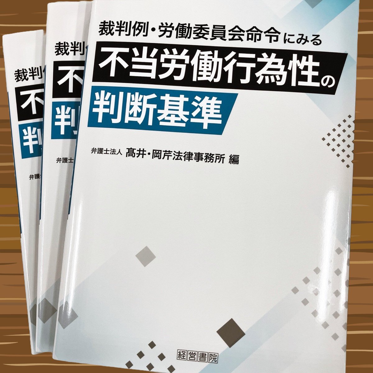 経営書院【公式】 on X: 経営書院【公式】 on X: