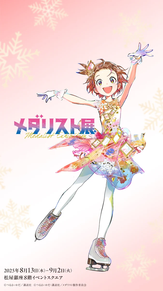 メダリスト展　結束いのり　まとめ売り メダリスト展 キャラファイングラフ 結束いのり メダリスト展 キャラ