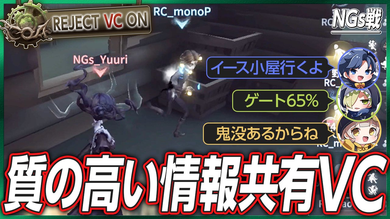 REJECT 第五人格部門 (@REJECT_IDV) / X REJECT 第五人格部門 (@REJECT_IDV) / X