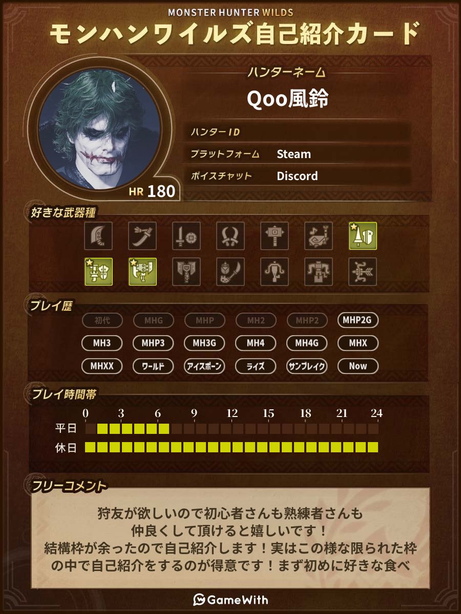QooHurin's tweet photo. 本当に！モンハン出来る！！お友達が！！
欲しいので皆様繋がってください😭🙏

3乙とか全然ウェルカムなのでぇ！むしろ自分が死ぬのでえ！

いいねリポストでもお迎えにあがります🫡
マジでお気軽に🥹

#モンハン
#モンハンワイルズ 
#モンハンワイルズフレンド募集
#モンハンワイルズ自己紹介カード https://t.co/sF9O4h6Gut