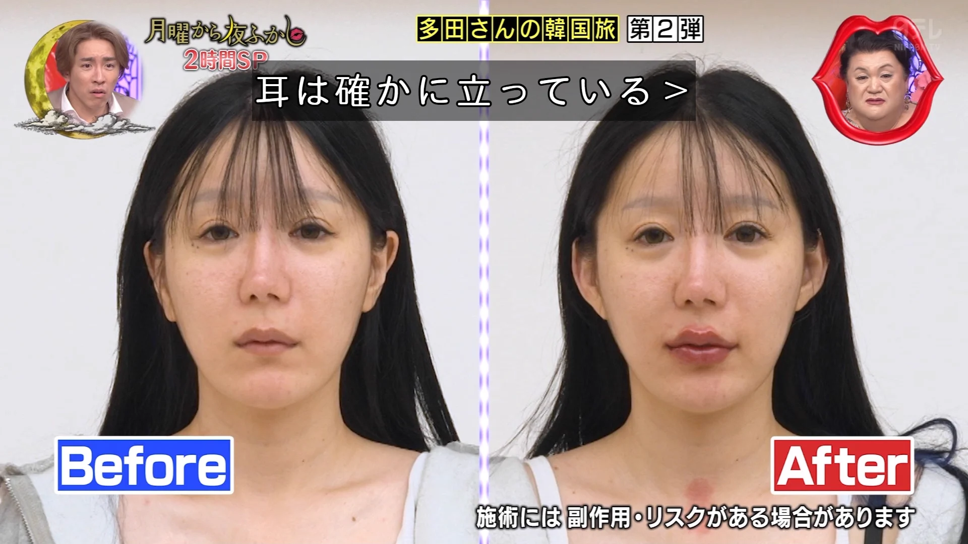 夜 更かし 多田 さん