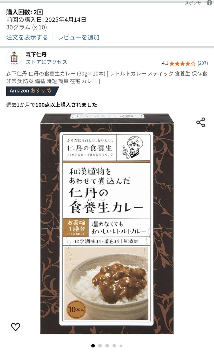 mame_azk's tweet photo. 残業時の小腹用で「仁丹の食養生カレー」をたまに買うんだけど、そういえば森下仁丹って仁丹屋さんだったなあと思い出して仁丹を買ってみたよ
噂に聞いてた匂いはそんなに気にならない(龍○散ヘビーユーザー)
食後に食べてみたら某タブレットよりスッキリしたので気に入ったかもしれない https://t.co/LGispRmp7g