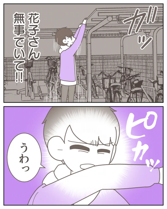 ⚠️ストーカー体験談

「助けたい」という執着だけで、
元彼は再び私の住むマンションに侵入した--
でもその瞬間、光が差した。

(0/7) 