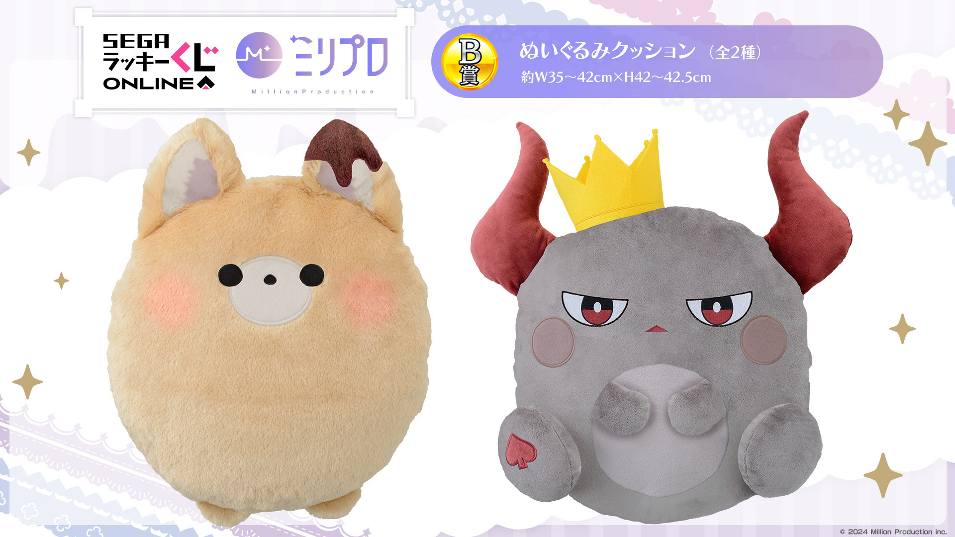 駿河屋 -<中古>メリダの弟 ぬいぐるみ 「セガラッキーくじONLINE