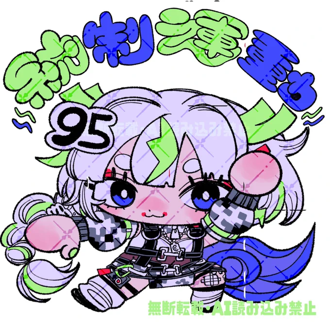 《告知》玖珂キリン様 ( )イラギフ用SDイラスト制作いたしました『統制運動』に合わせた動きと可愛いロゴに仕上げました!!! 