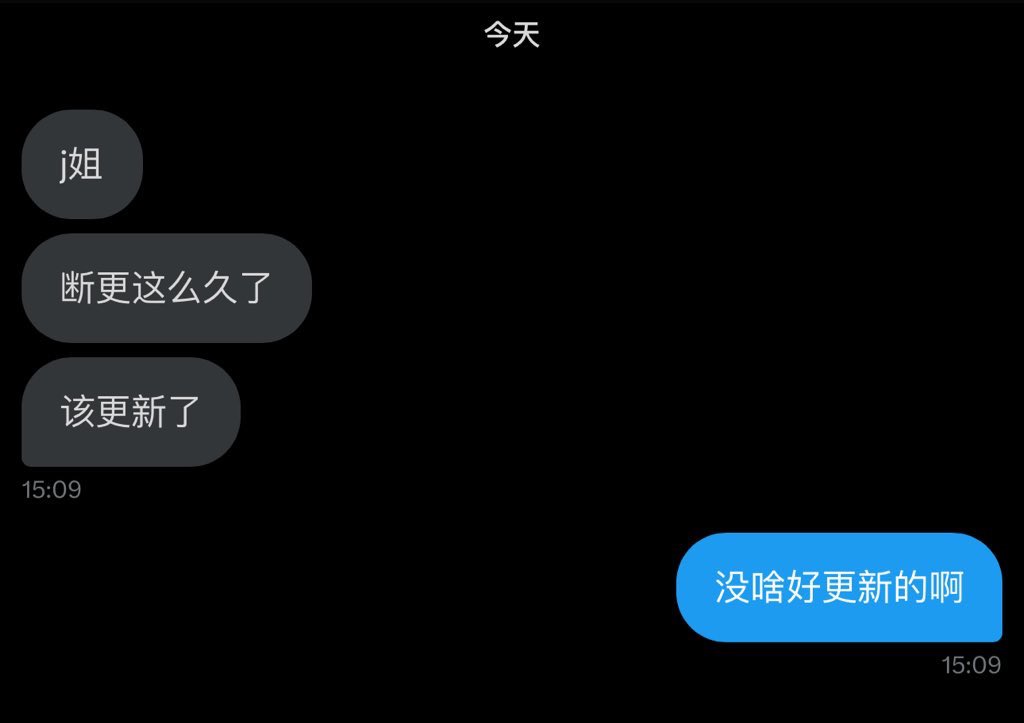 可是没什么人想看，不是吗？😭