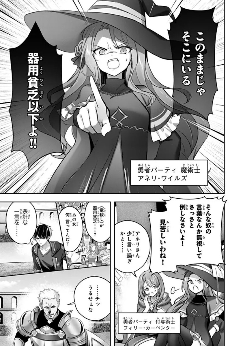 勇者パーティを追い出された器用貧乏』47話-(2)更新です！2回戦最終