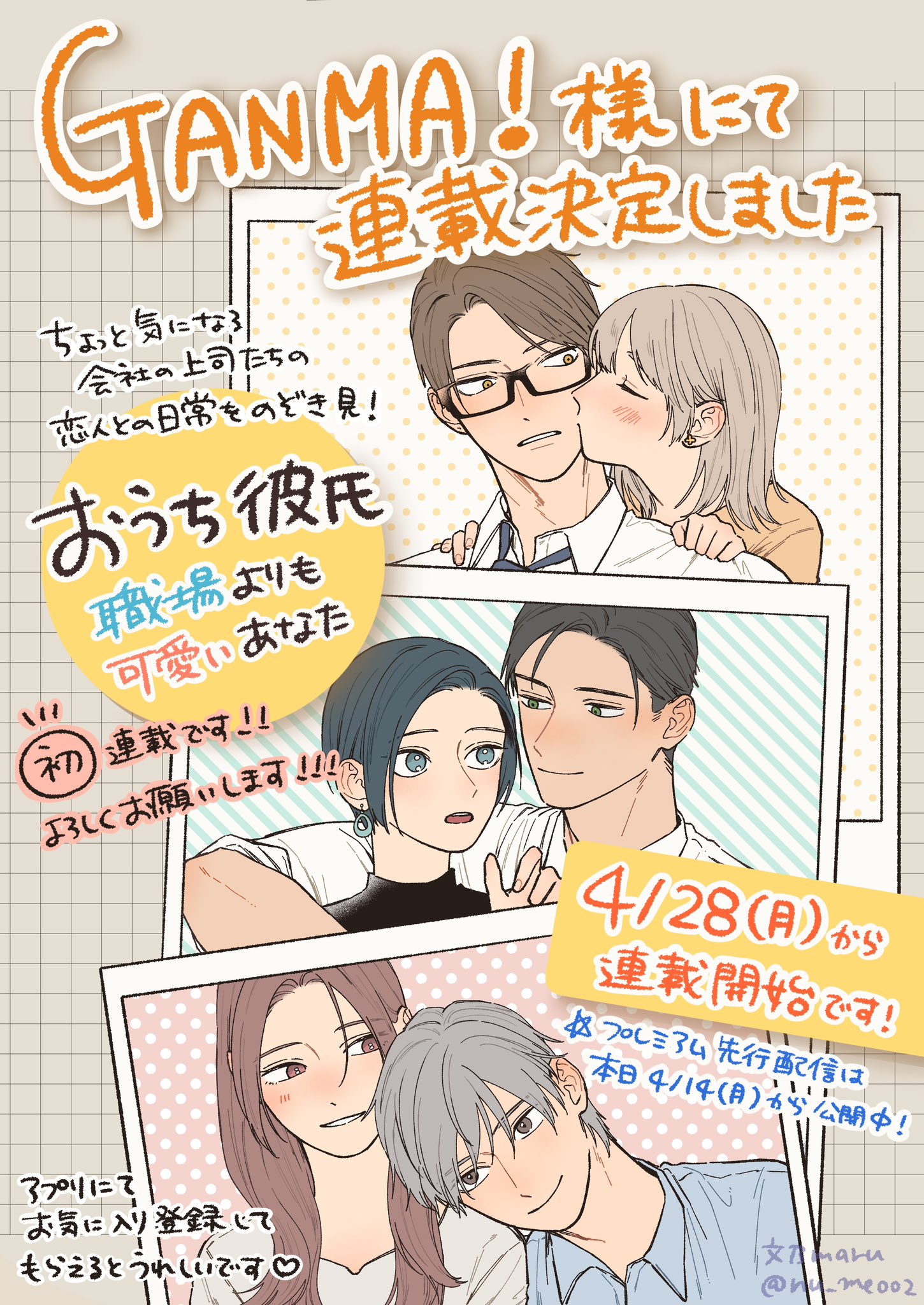 ♡maru☆プロフ必読 𝗠 (@______maru00) / X