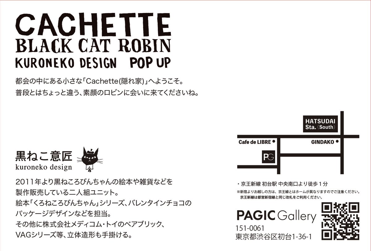 黒ねこ意匠®️ tweet media