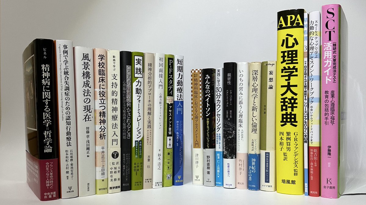 落合徹 心理学の古本屋 たむら書房 (@tamurashobou) / X 落合徹 心理学の古本屋 たむら書房 (@tamurashobou) / X