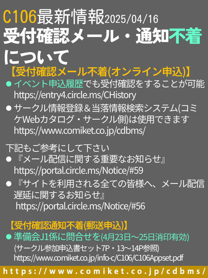 コミックマーケット準備会 on X: 
