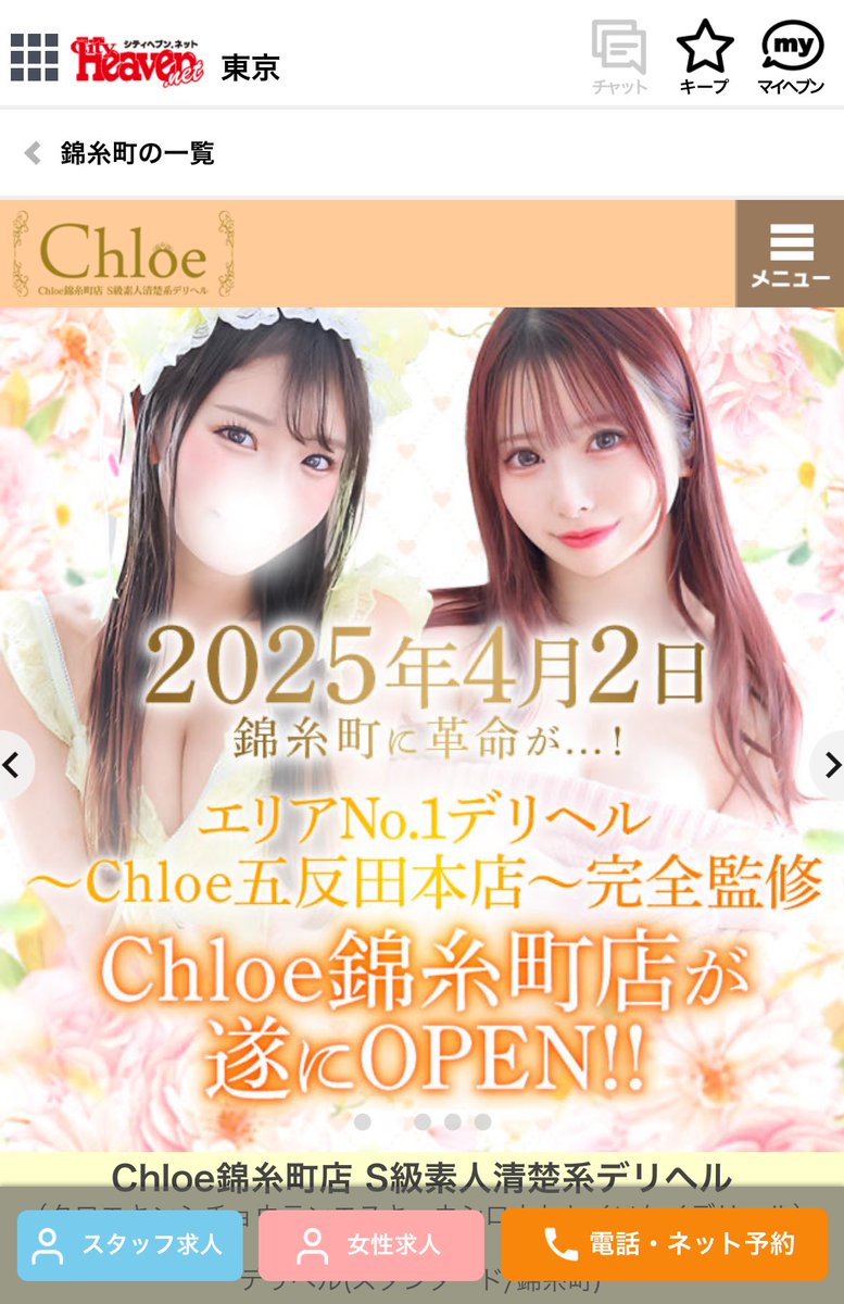 風俗DX 町田 Mature Woman Delivery Health Final Chapter