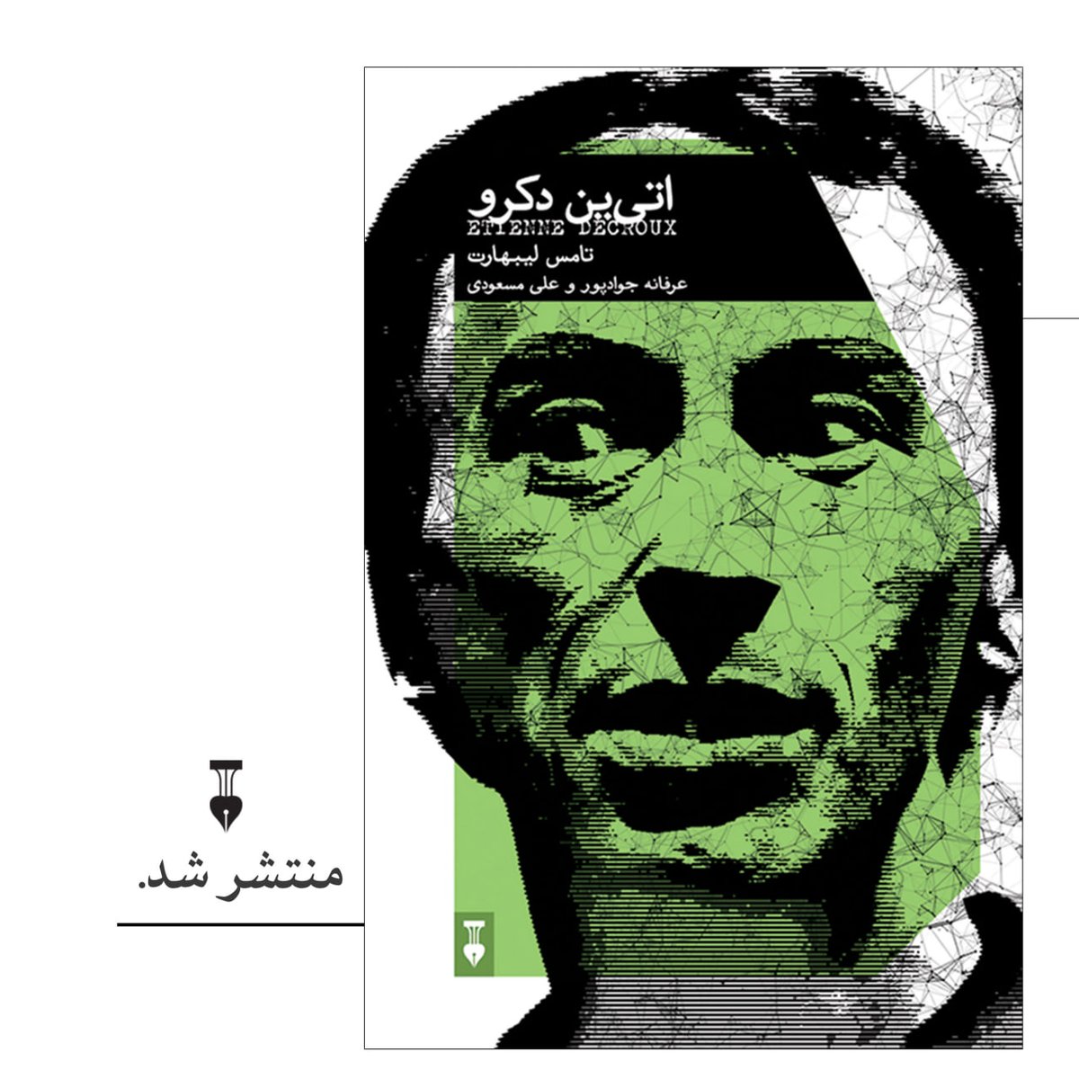 nashrenow's tweet photo. منتشر شد. https://t.co/RWA9W154bQ