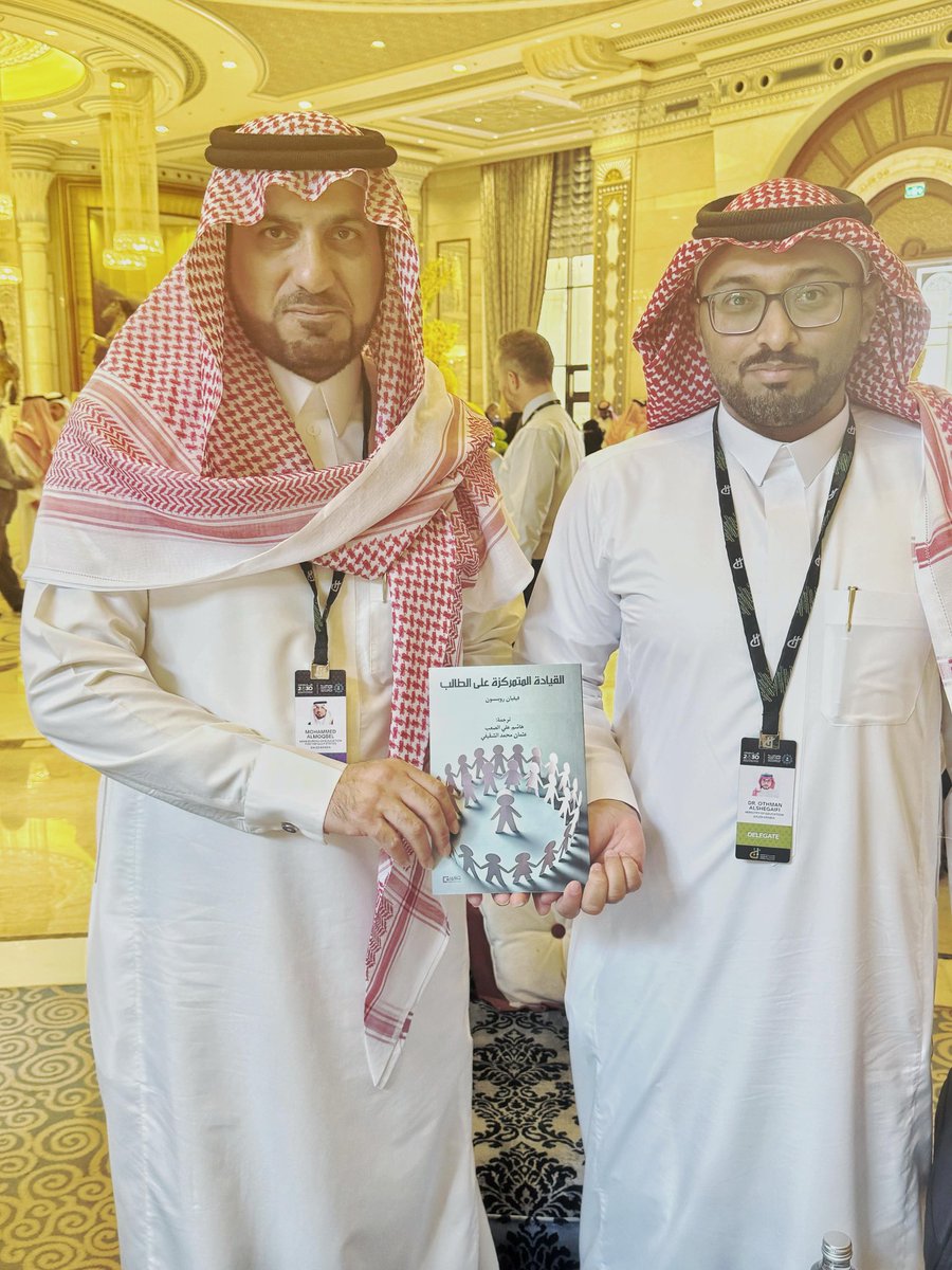 الزميل <a href="/O_alshegaifi/">د. عثمان الشقيفي</a> يهدي كتابنا المشترك:

"القيادة المتمركزة على الطالب" 

للدكتور محمد المقبل <a href="/MSAlmoqbel/">محمد المقبل</a> المدير العام لمكتب التربية العربي لدول الخليج <a href="/Abegsorg/">مكتب التربية | ABEGS</a> 

الدكتور محمد له أفضال علينا لا تنسى إبّان برنامج خبرات، فقد دعم وساند ونعتبره شريك معنا في هذا الإنجاز