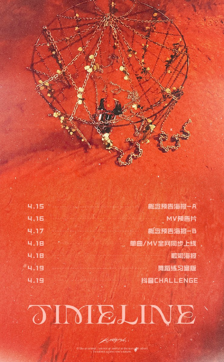 KachineFC's tweet photo. [2025.04.14]
孙滢皓《Like an Animal》破笼倒计时⏱️Sun Ying Hao "Like an Animal" release count down ⏱️
TIME LINE｜野性觉醒，挣脱所有非我
Wildness awaken, Break free from nirātman
https://t.co/BfFXuhSRIc
#kachine #孙滢皓 
 #sunyinghao #쑨잉하오 #インハオ #ซุนอิ๋งฮ่าว #LikeanAnimal https://t.co/hRiw2S9eC2