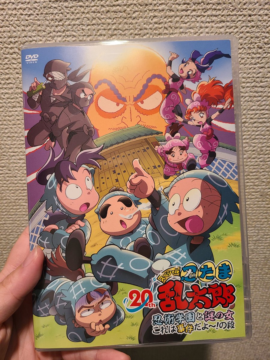忍たま乱太郎 20年スペシャルアニメ 忍術学園と謎の女 これは事件だよ~!の段 忍たま乱太郎」20年スペシャルアニメ 忍術学園と謎の女 これは